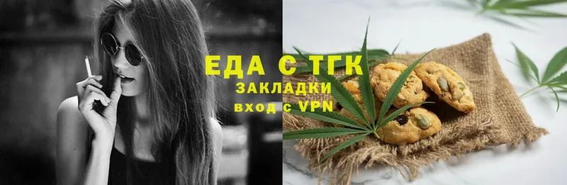 Еда ТГК конопля  купить наркоту  сайты даркнета наркотические препараты  Гдов 