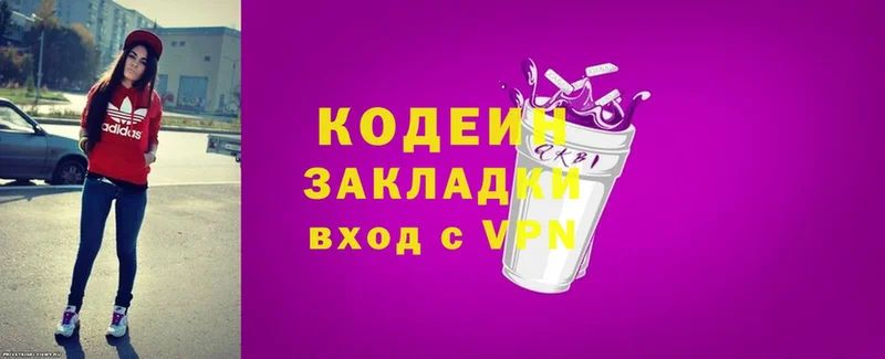 дарнет шоп  Гдов  Кодеин напиток Lean (лин) 